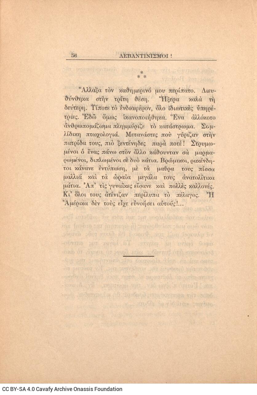 21 x 14,5 εκ. 272 σ. + 4 σ. χ.α., όπου στη σ. [1] κτητορική σφραγίδα CPC, στη σ. [3] σε�